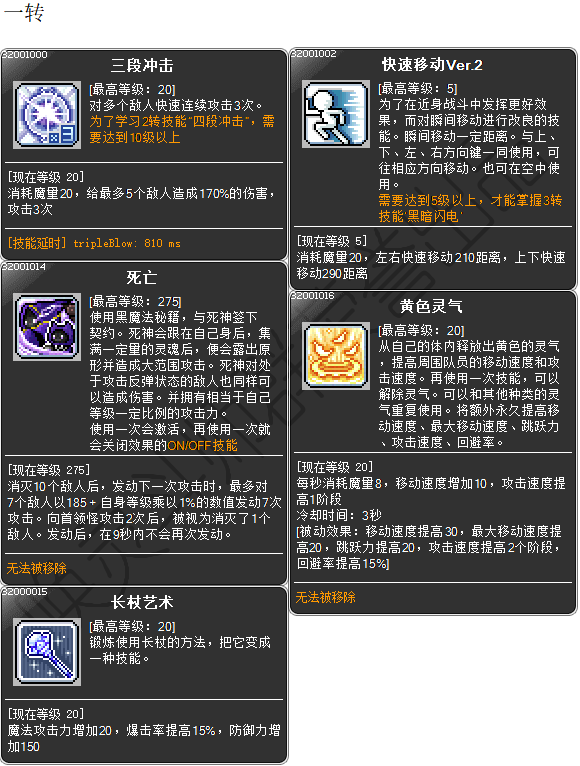 一转.png 一转.png